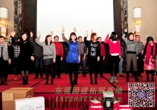 团建拓展活动破冰游戏--手舞足蹈